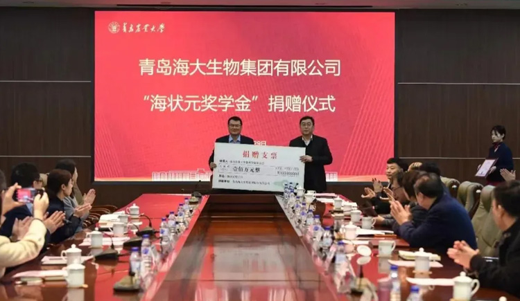 开云（中国）kaiyun向青岛农业大学捐赠100万元，设立“海状元奖学金”